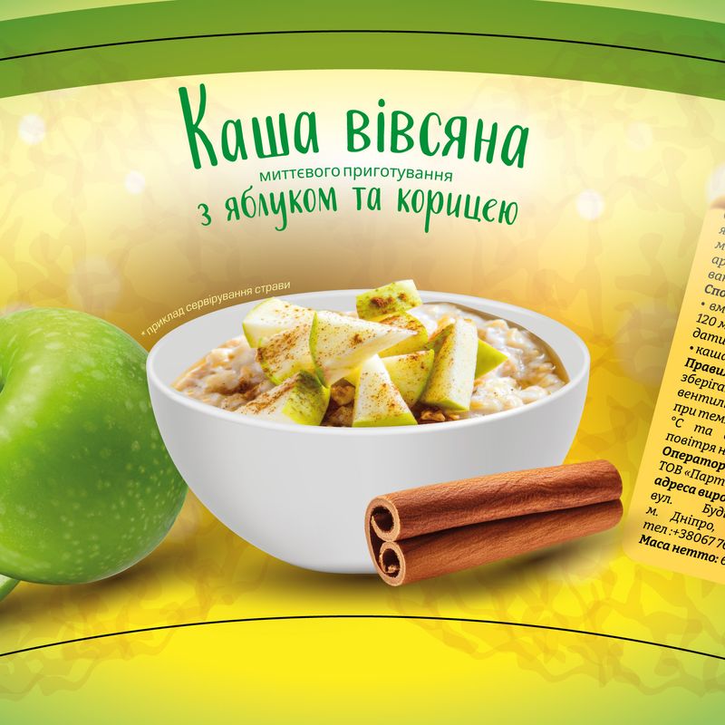 Дизайн пакування — Графічний дизайн #32